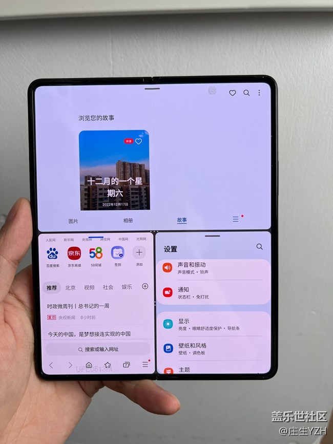 底部任務欄和新增的手勢分屏