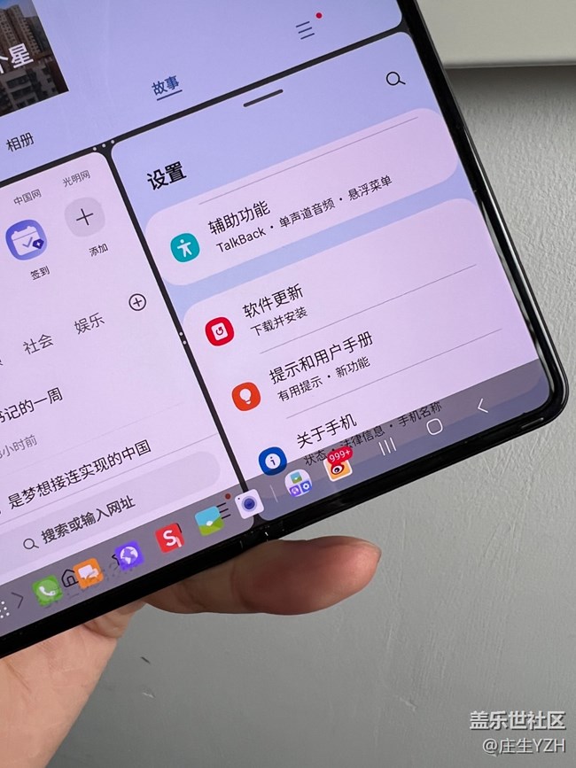 底部任務欄和新增的手勢分屏