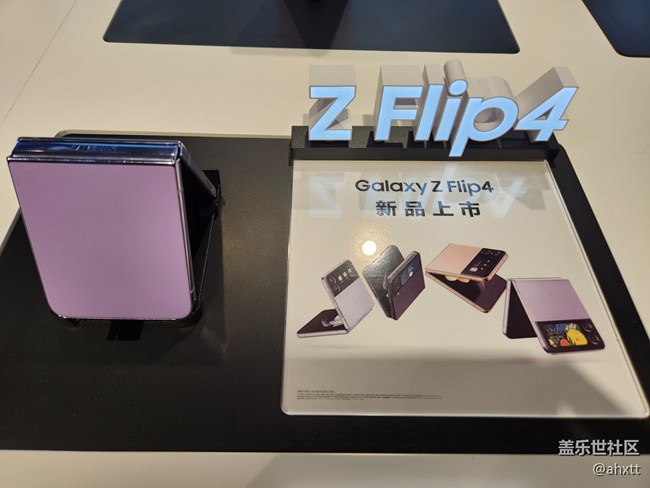 石家莊星部落Z Flip4品鑒、聚會活動回顧貼