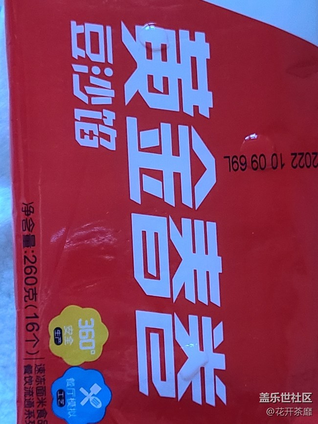 【打卡精彩生活】春卷