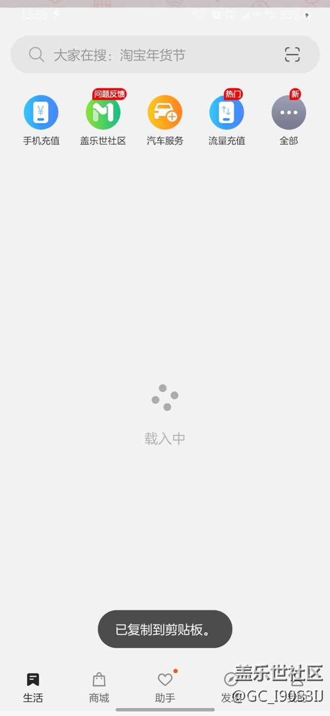 剪貼板自動復(fù)制粘貼什么時候修復(fù)