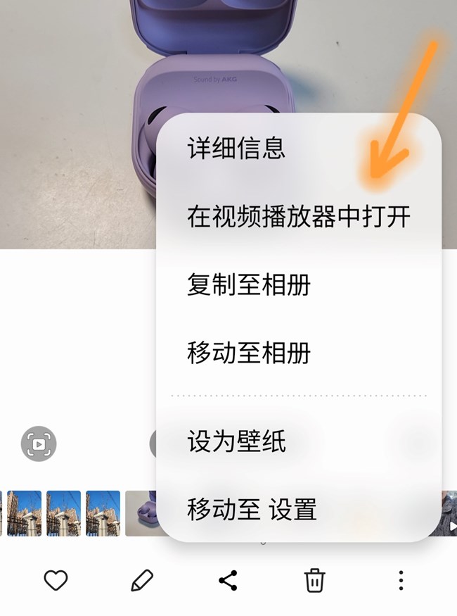 用三星手機(jī)做GIF動(dòng)圖如此簡單！