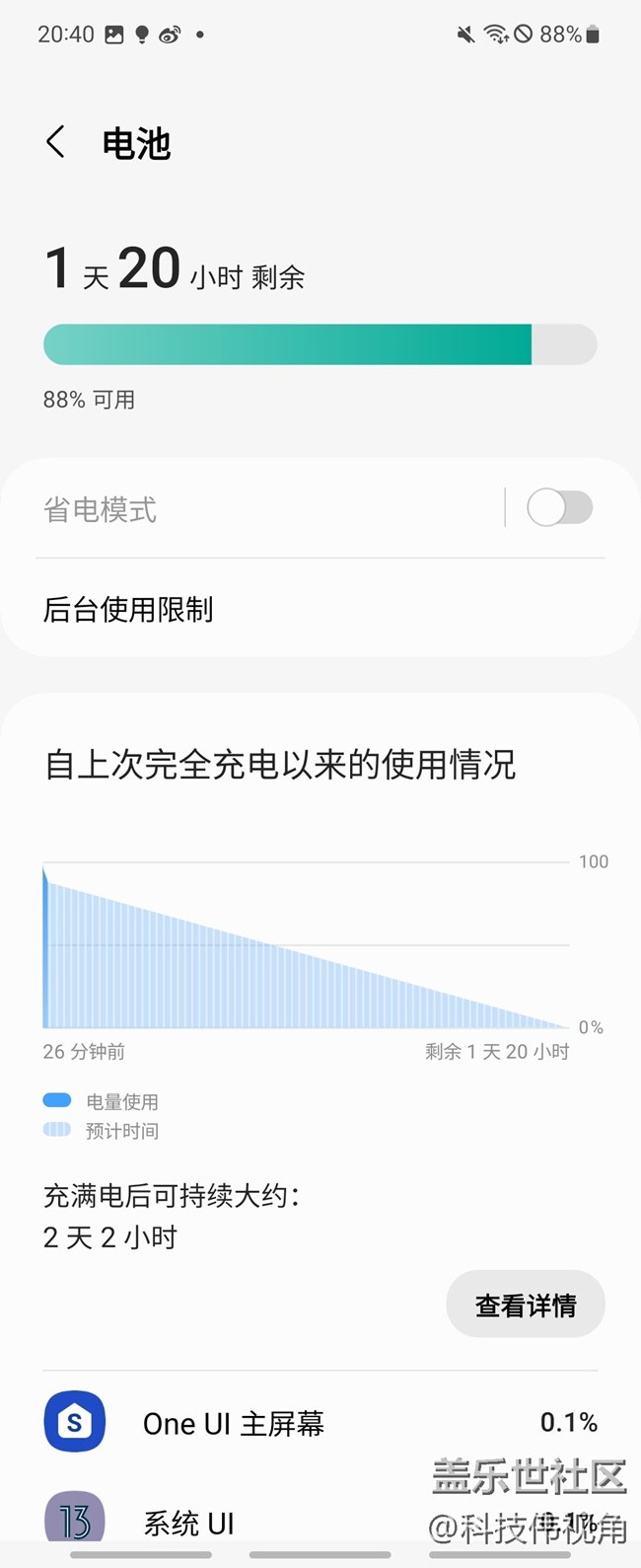 Galaxy Z Flip3 5G深度休眠功能