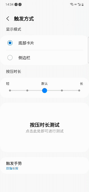Screen_Recording_20230105_143449_Bixby Touch_1.gif