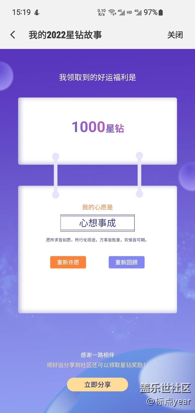 好運(yùn)星磚分鐘