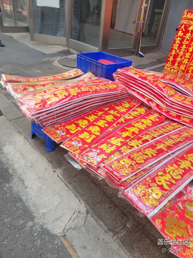 【打卡精彩生活】春聯(lián)