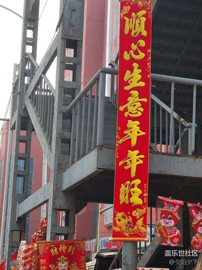 【打卡精彩生活】春聯(lián)