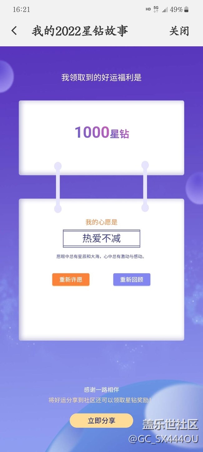 好運(yùn)分享