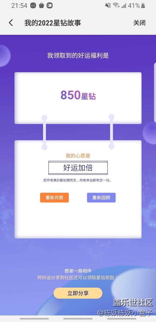 星鉆活動(dòng)