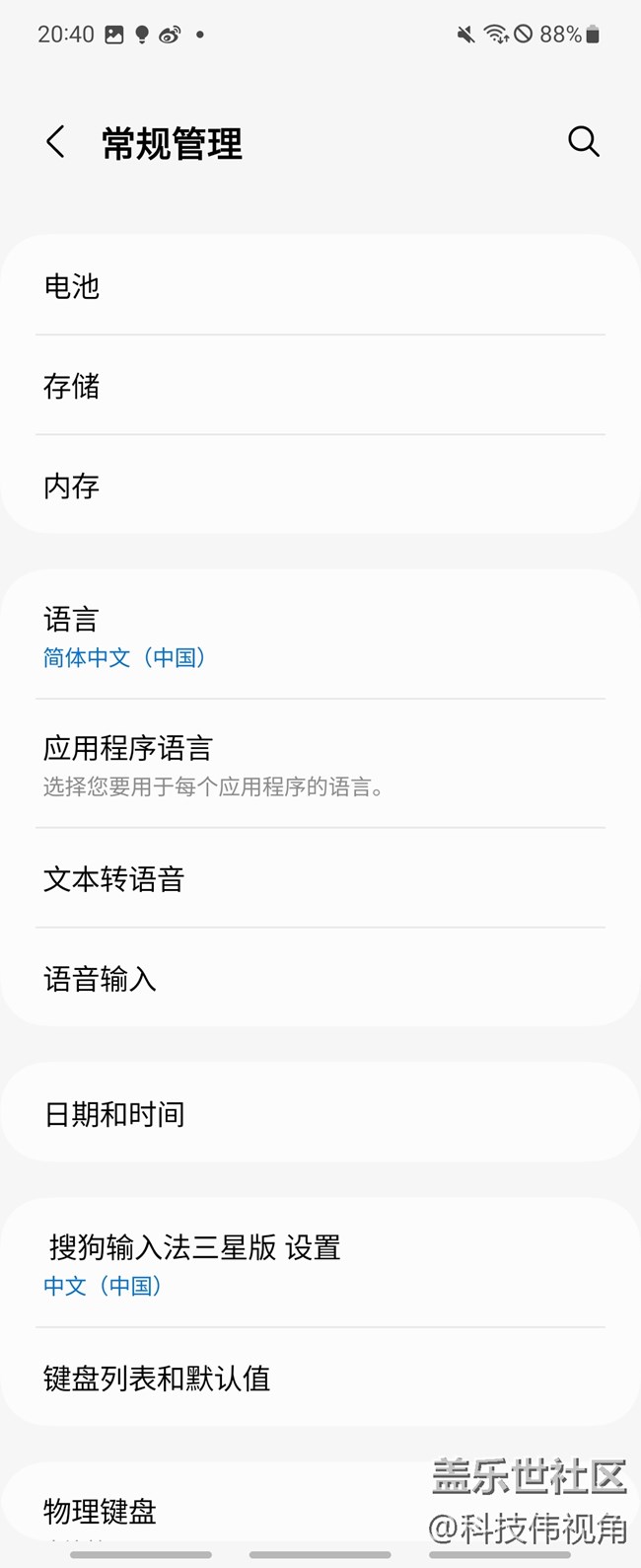 Galaxy Z Flip3 5G深度休眠功能