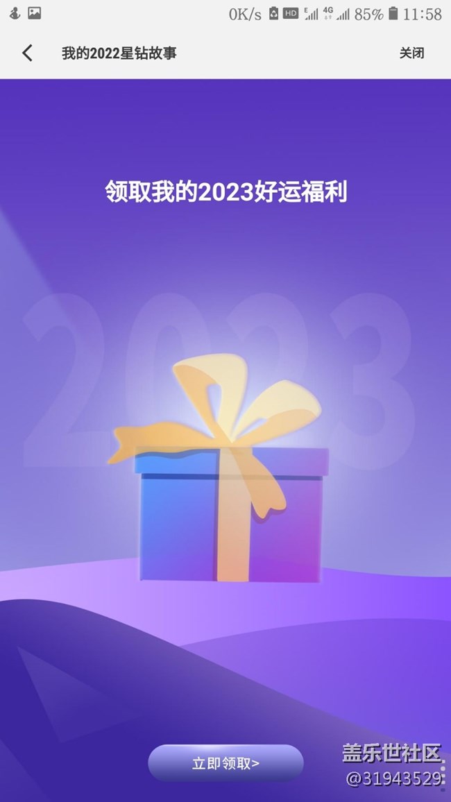 我的2022星轉(zhuǎn)賬單呵呵呵呵呵呵