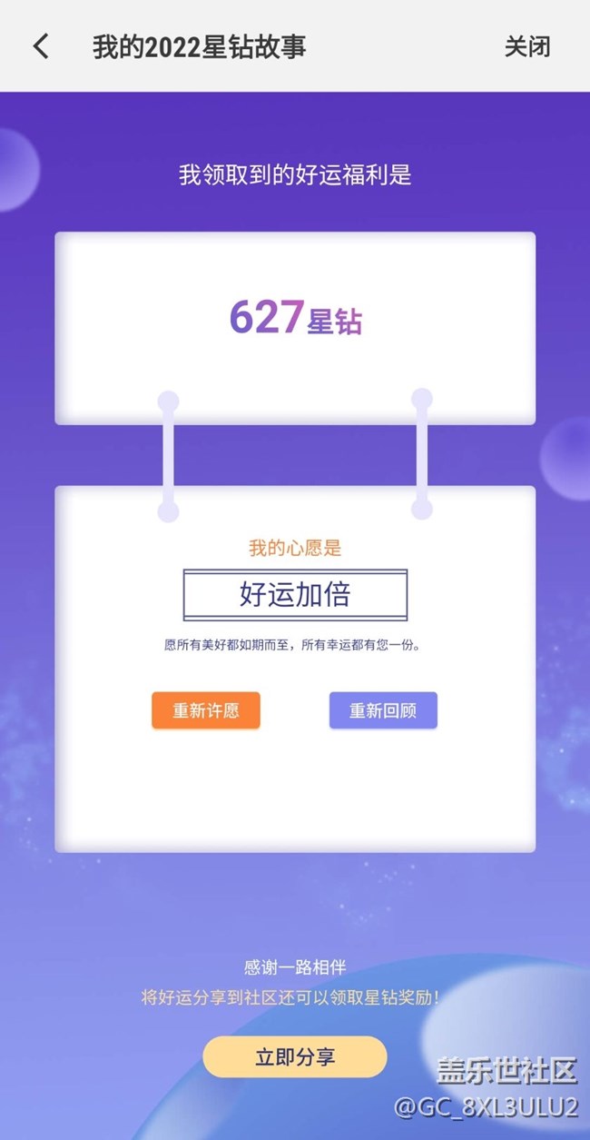 星鉆