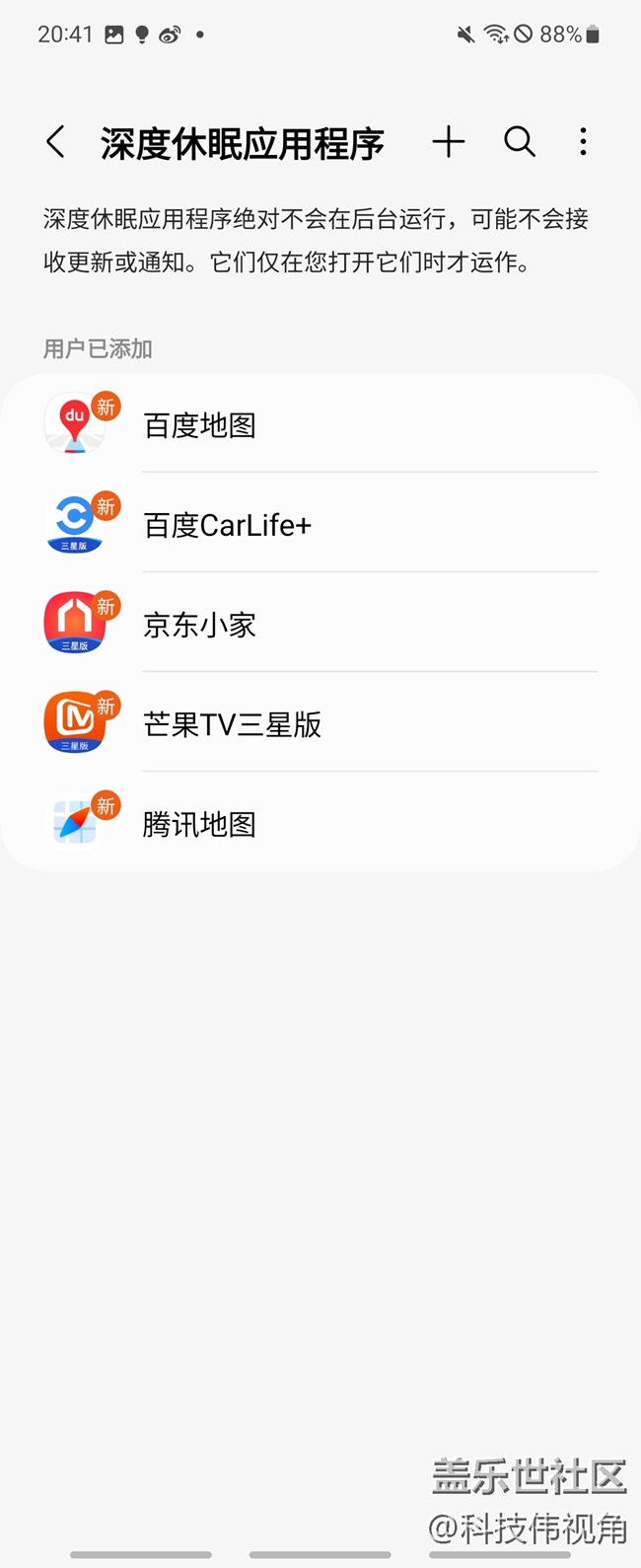 Galaxy Z Flip3 5G深度休眠功能