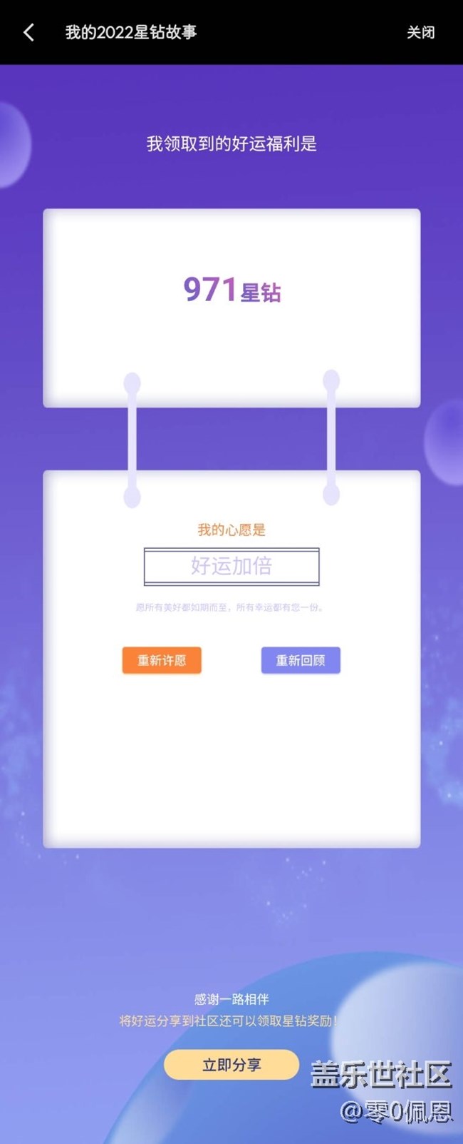 星鉆年報(bào)
