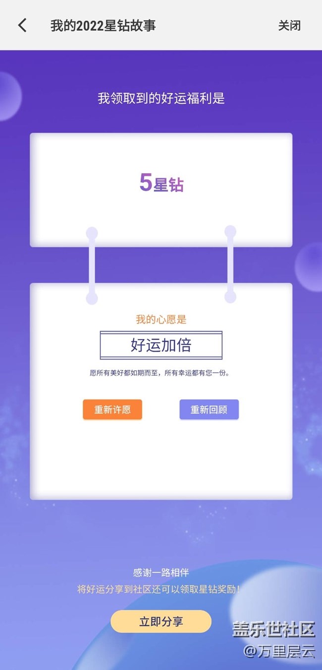 我不信活動的星鉆有比我還少的??！