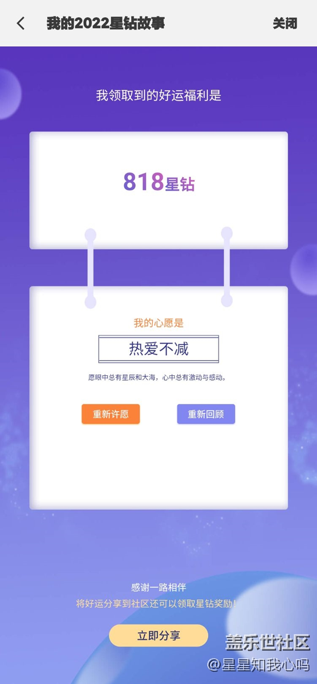 又到了一年一度的歷程回顧時刻