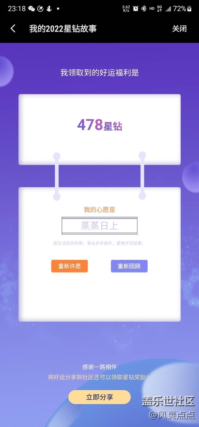 星鉆又來(lái)活動(dòng)了