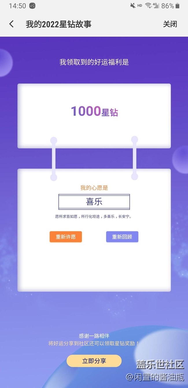 2022年星鉆總結(jié)