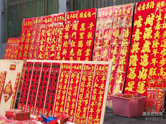 【打卡精彩生活】春聯(lián)