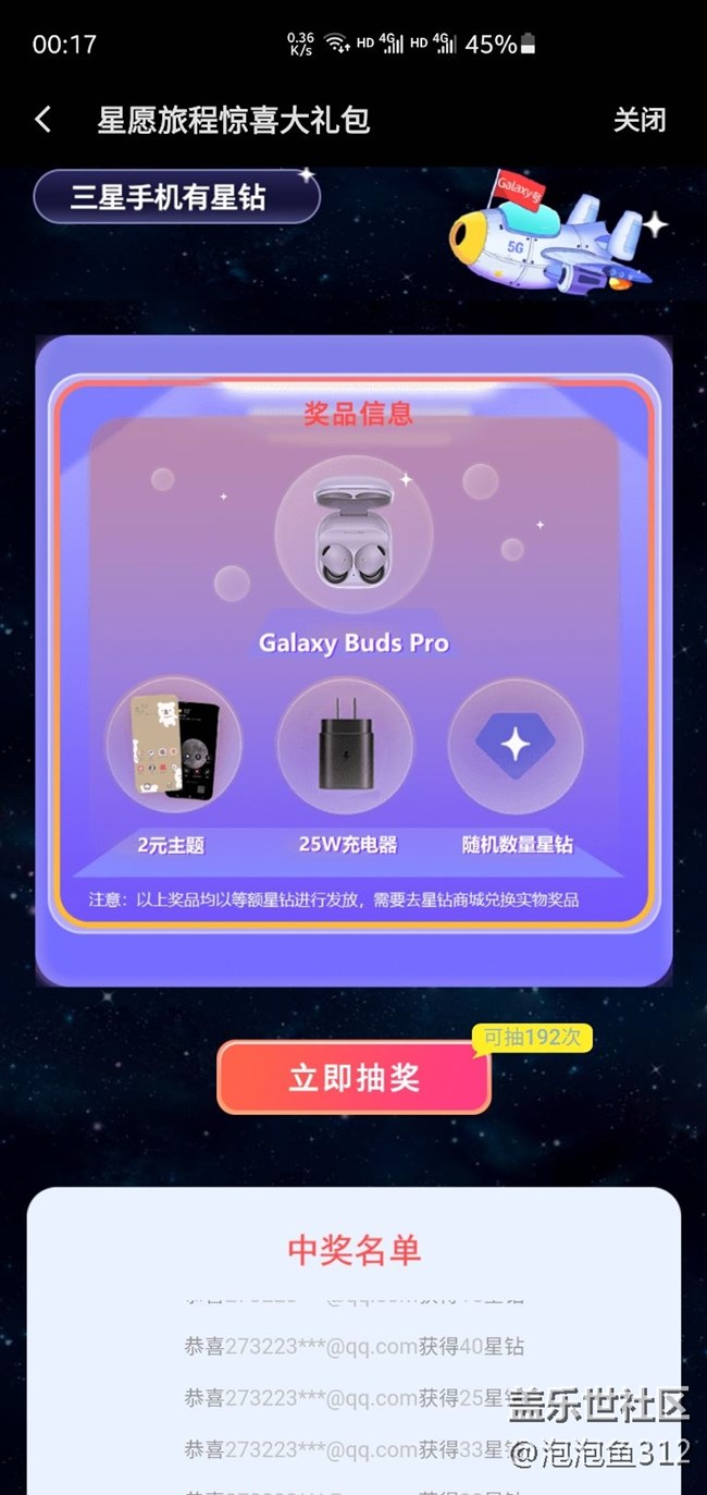 2022年完美收官，15w星鉆到手