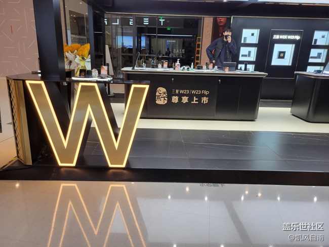 【三星W23系列快闪店打卡】奢华不失优雅的手机