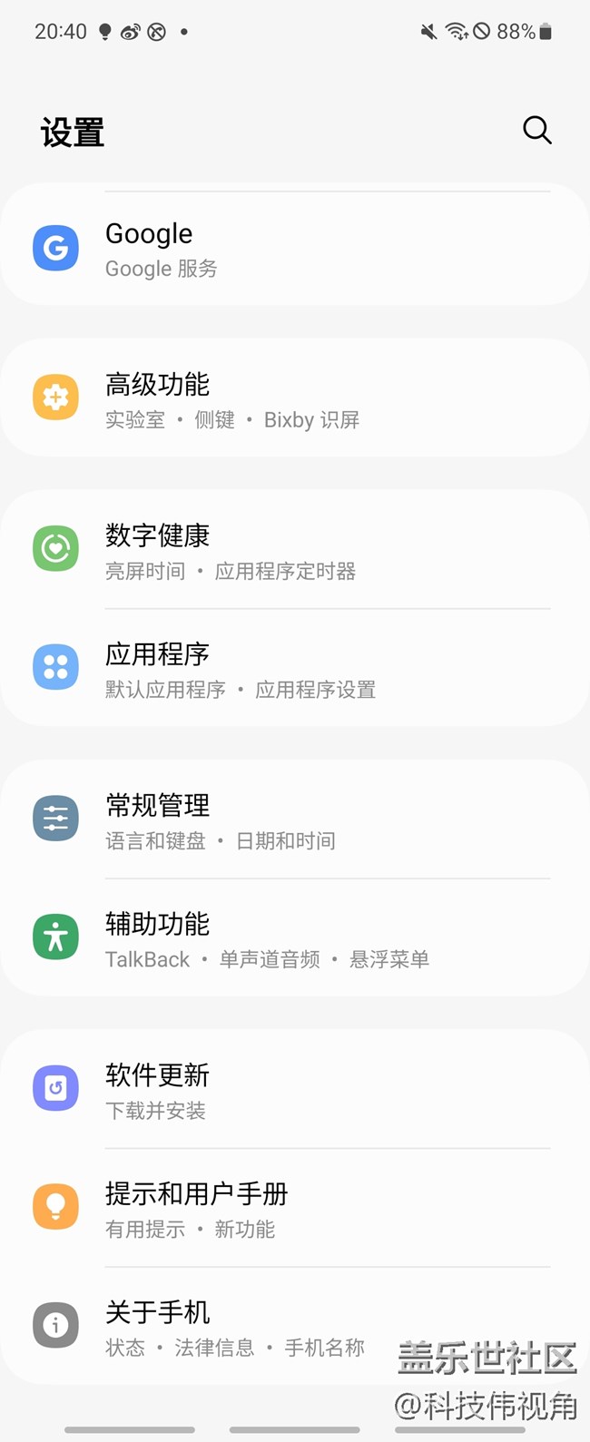 Galaxy Z Flip3 5G深度休眠功能