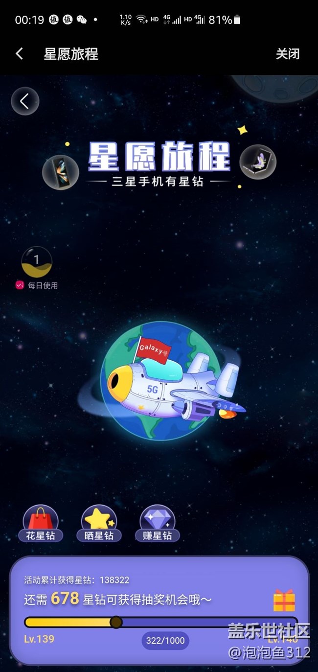 2022年完美收官，15w星鉆到手