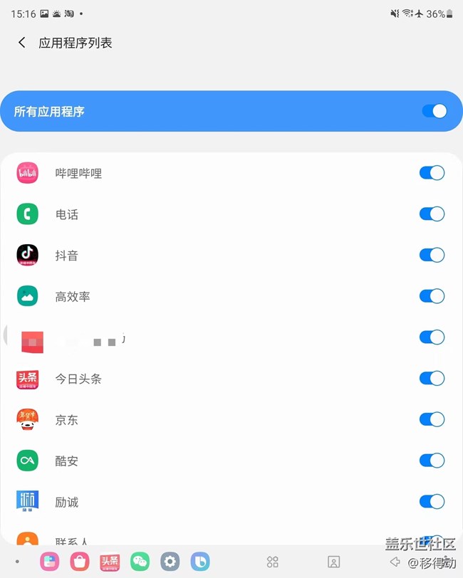 三星Galaxy Z Fold3 5G的NotiStar是真好用