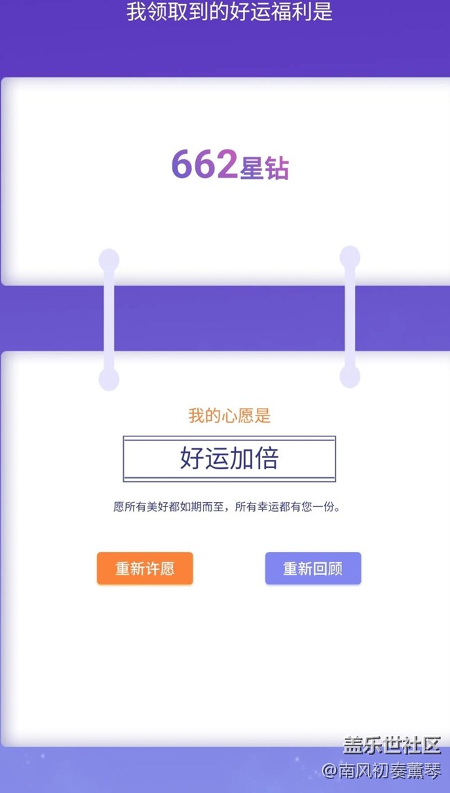 我的2022星鉆故事