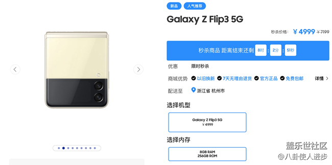 华为Pocket S对比三星Galaxy Z Flip3：差距不是一点点