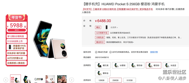 華為Pocket S對比三星Galaxy Z Flip3:差距不是一點點 華為Pocket S對比三星Galaxy Z Flip3:差距不是一點點