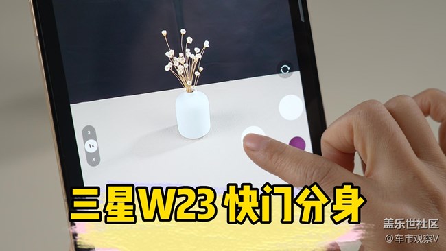 三星W23 快門分身-封面.jpg