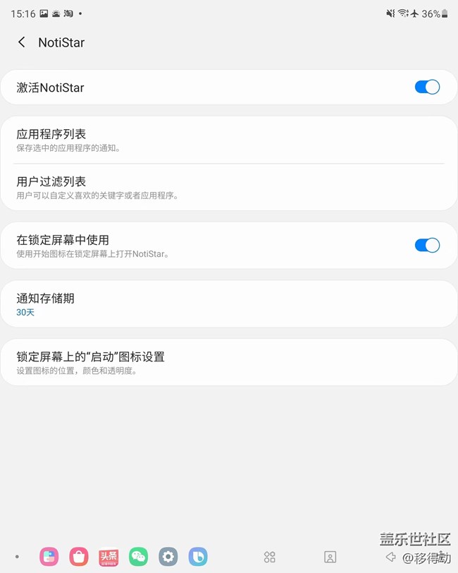 三星Galaxy Z Fold3 5G的NotiStar是真好用