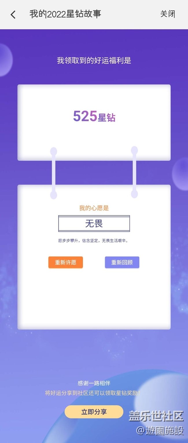 星鉆活動(dòng)