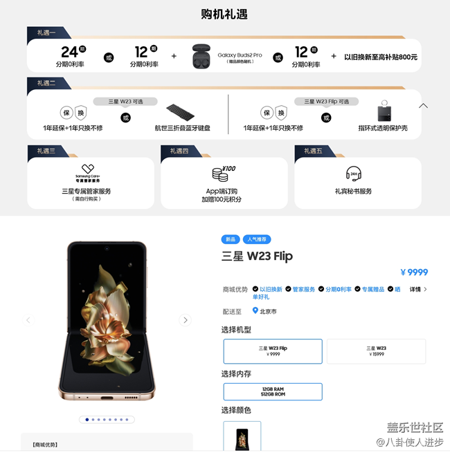 华为Pocket S对比三星Galaxy Z Flip3：差距不是一点点