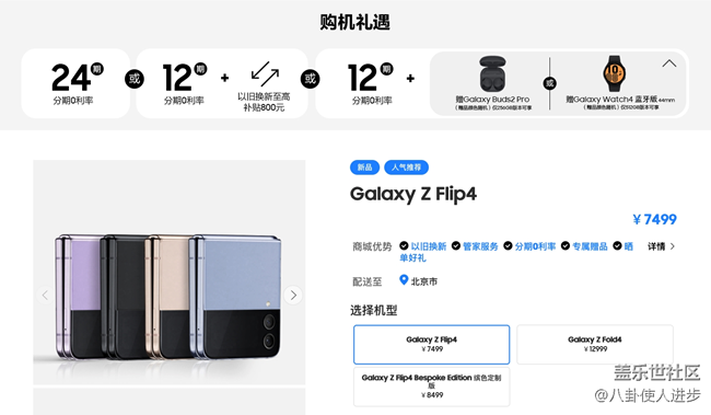 華為Pocket S對比三星Galaxy Z Flip3:差距不是一點點 華為Pocket S對比三星Galaxy Z Flip3:差距不是一點點
