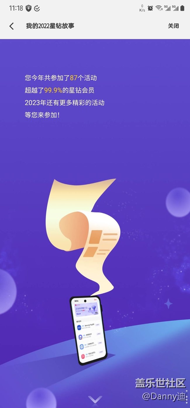 回顧2022,我的星鉆