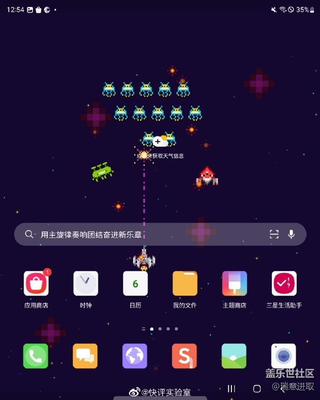 三星手機總能帶來點小驚喜