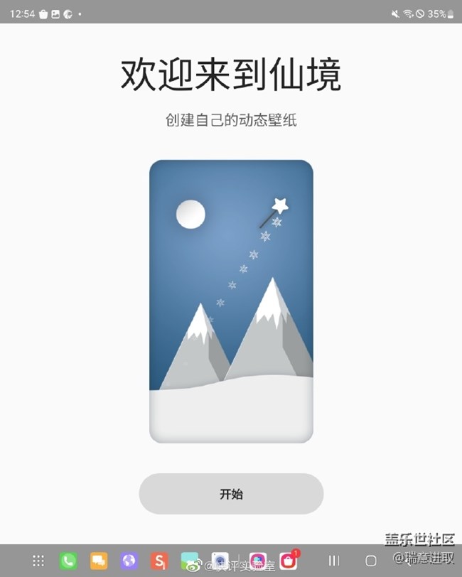 三星手機總能帶來點小驚喜