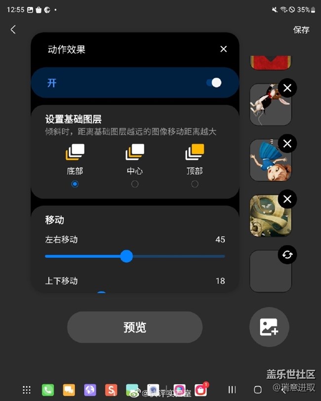 三星手機總能帶來點小驚喜