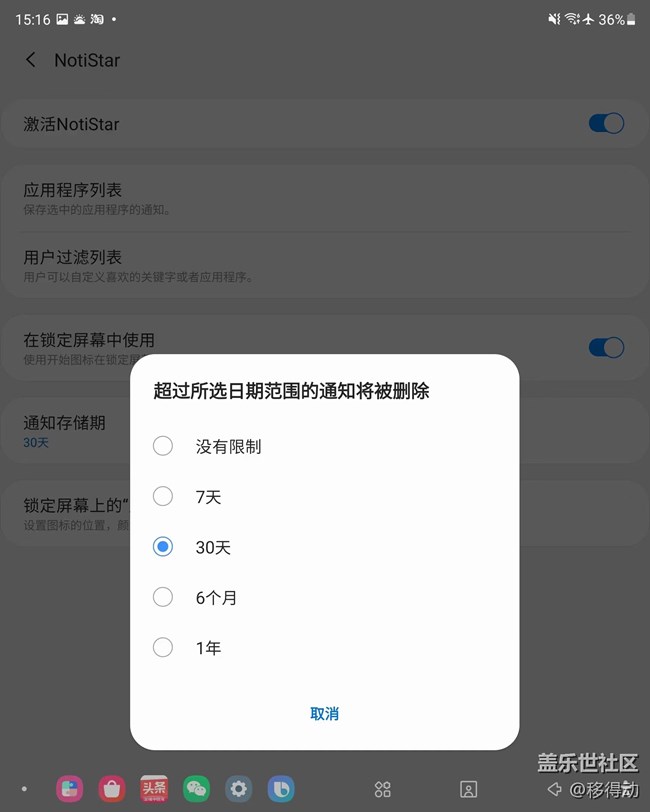 三星Galaxy Z Fold3 5G的NotiStar是真好用