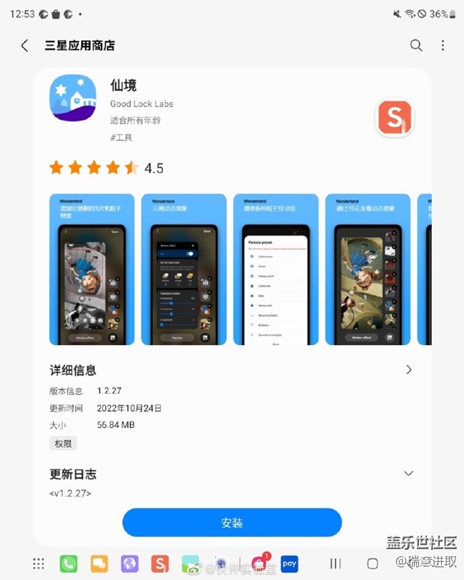 三星手機總能帶來點小驚喜