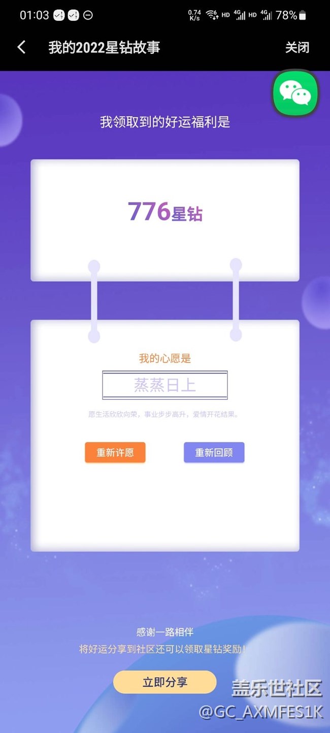 真快呀，一年，等著23U沖沖
