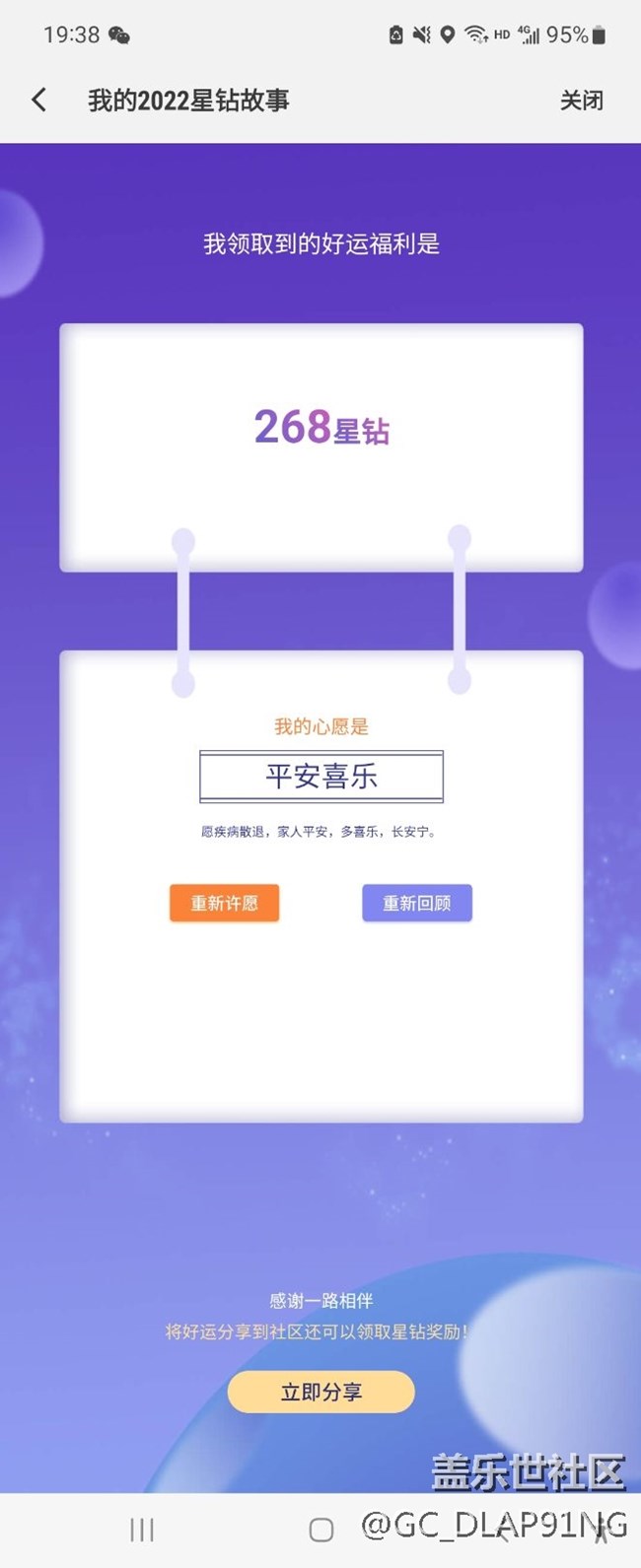 2022遇見“三星”，領(lǐng)取好運(yùn)