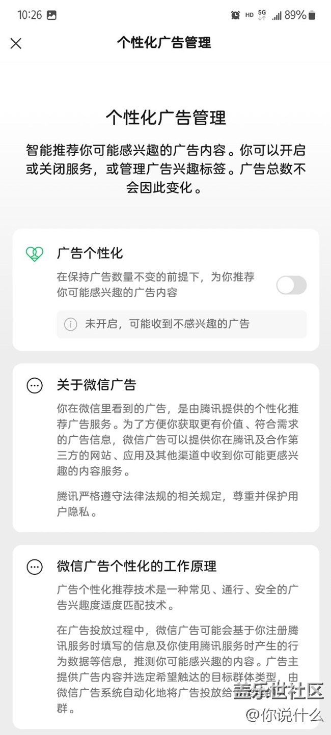 訂閱號(hào)看一看怎么關(guān)閉