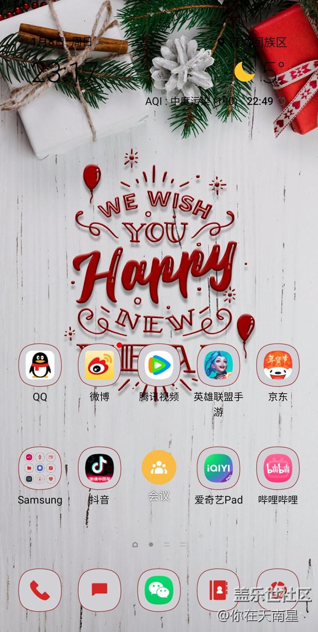 已開獎1月第2周話題—曬出你的新年主題