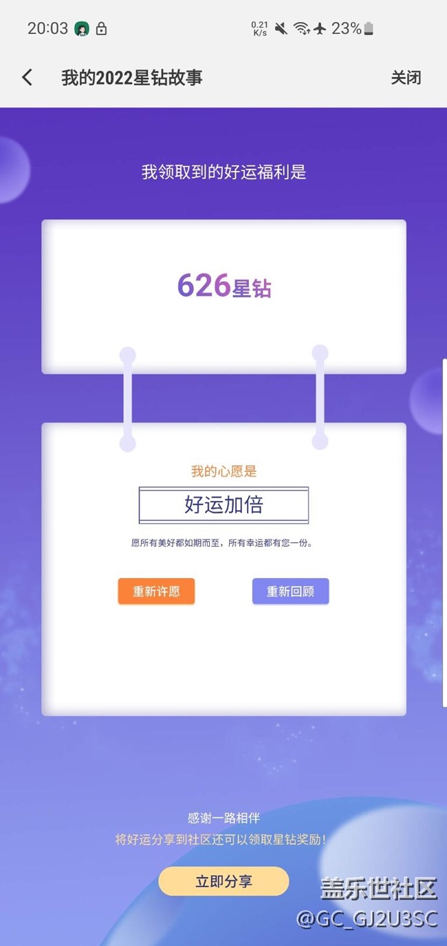 我領(lǐng)了626星鉆，大家趕快去領(lǐng)取啊?。。。。? title=