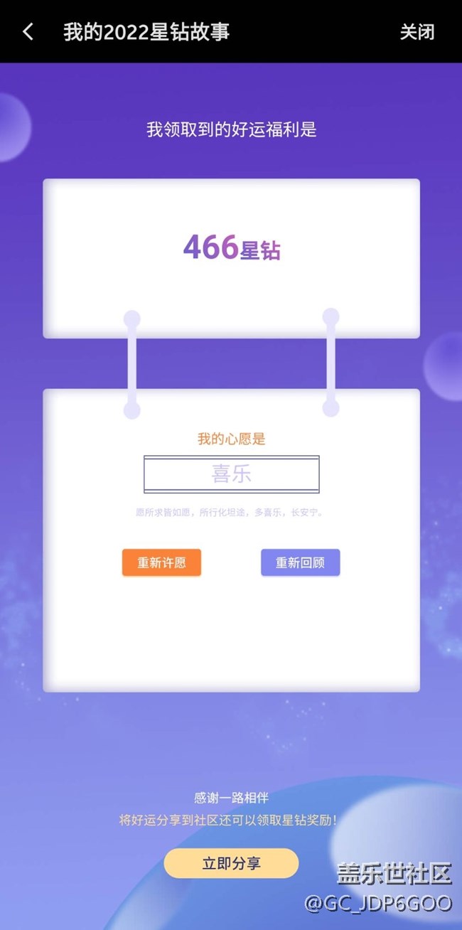 賺星鉆666
