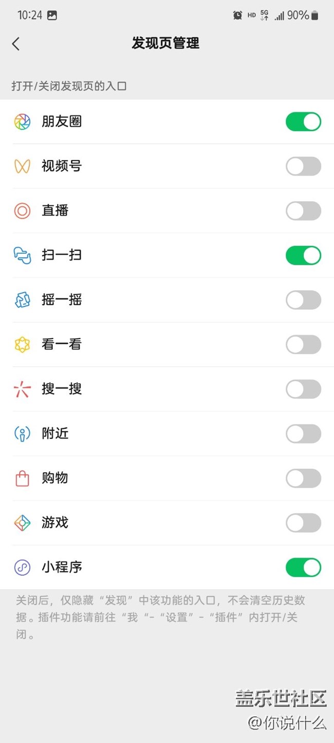 訂閱號(hào)看一看怎么關(guān)閉
