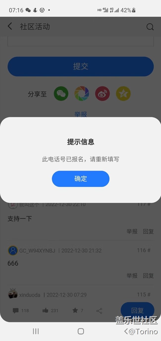 中獎(jiǎng)信息填寫
